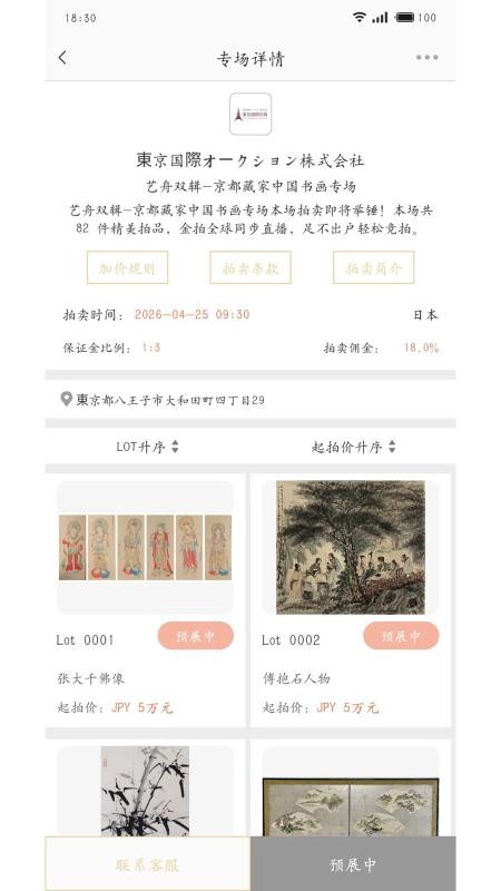 金拍全球官方版APPv1.1.1截图3