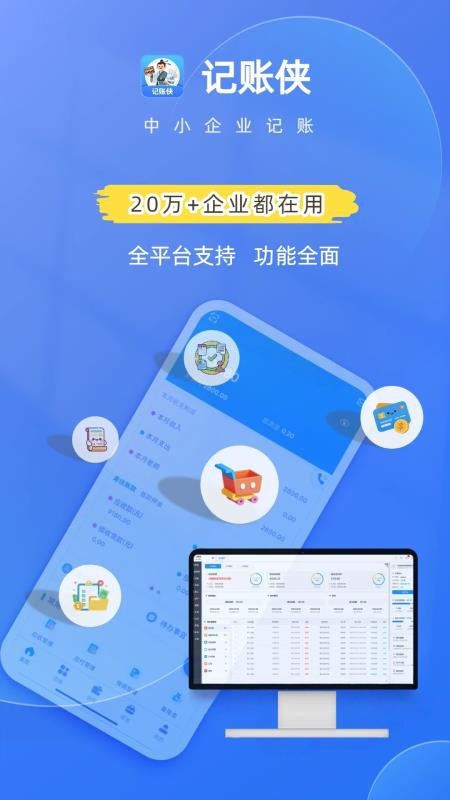 记账侠最新版v1.0.1截图5