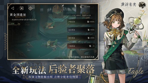 重返未来1999b服v3.7.0截图1