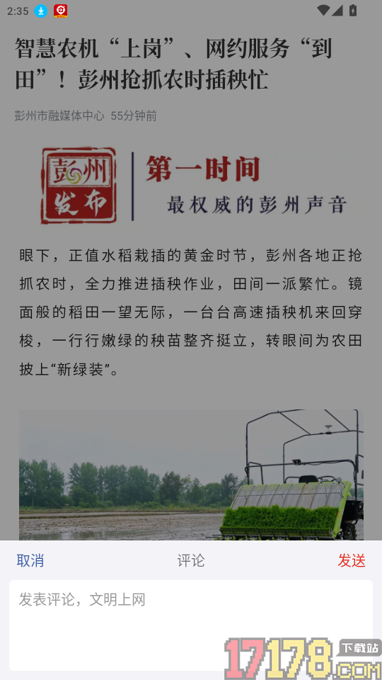 爱彭州官网版