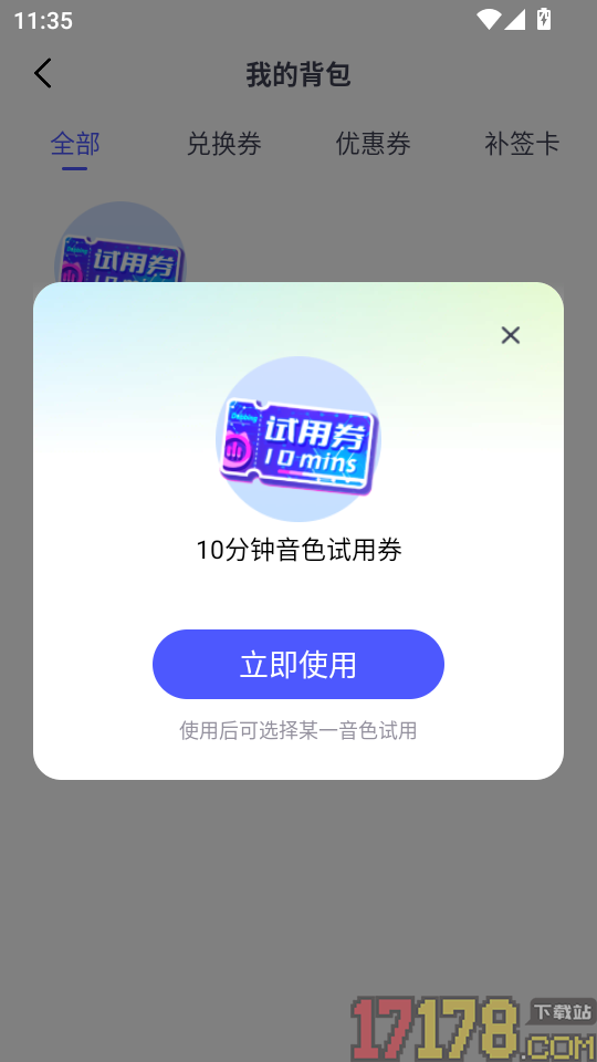 大饼AI变声免费版