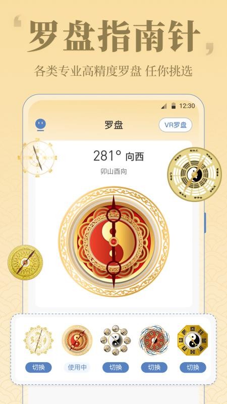 罗盘GPS工具箱手机版v3.9.9截图4