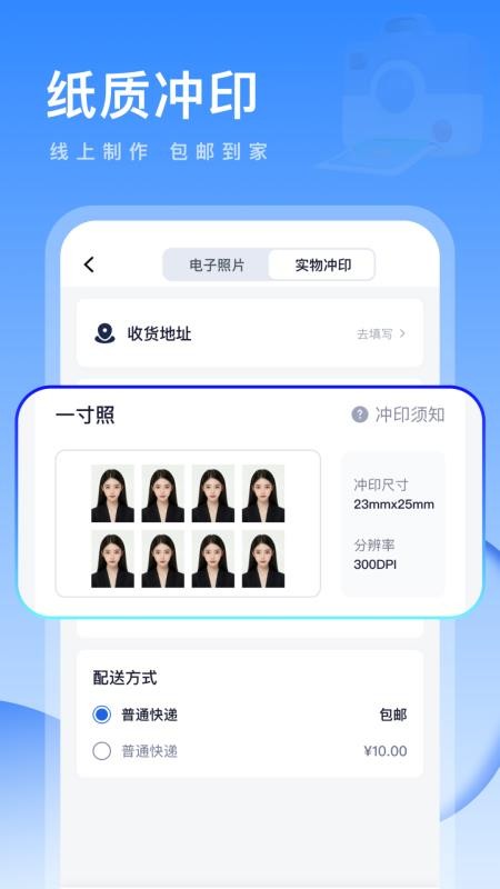 元气证件照官网版v1.0.0截图1