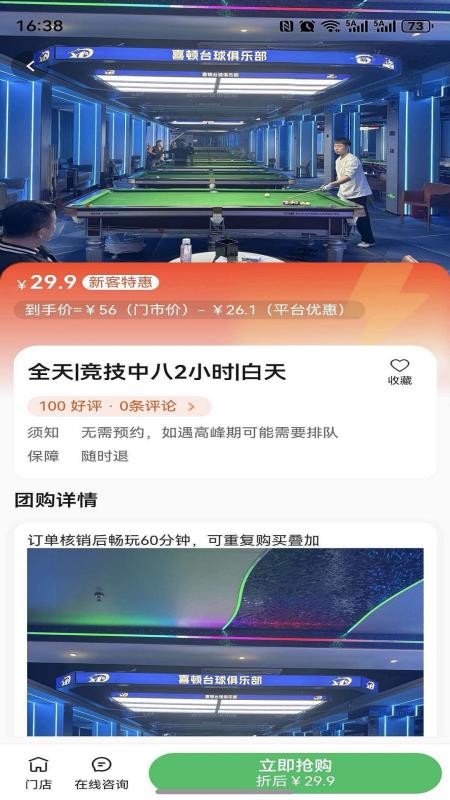 起钟优选最新版v1.0.1截图2