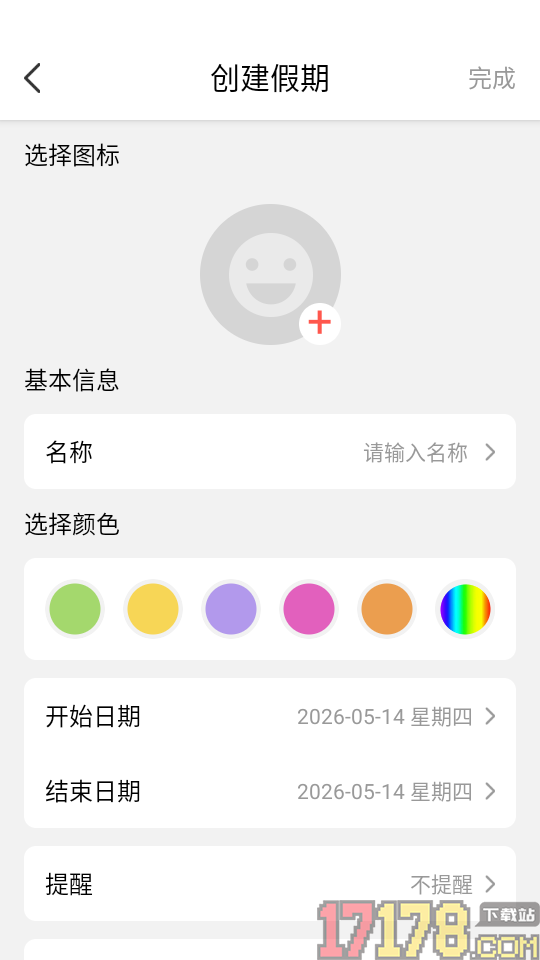 AI时光日签手机版