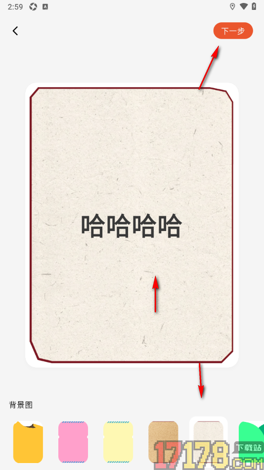 问旅手机版设置发布笔记动态的方法