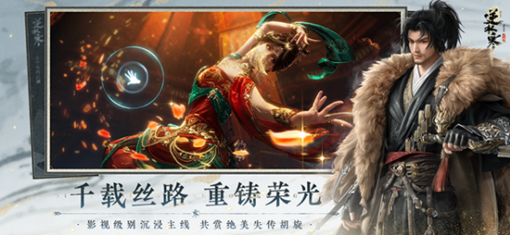 逆水寒网易版v3.3.21531385截图4