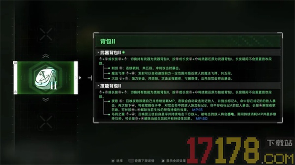 苍翼混沌效应b服