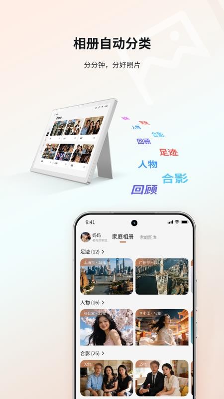 亲选相册管家免费版v1.0.18截图3
