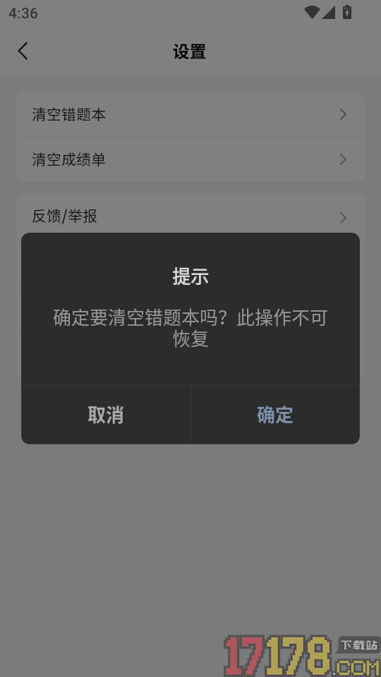 题霸优学手机版