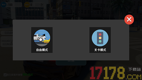 自由行驶模拟器游戏