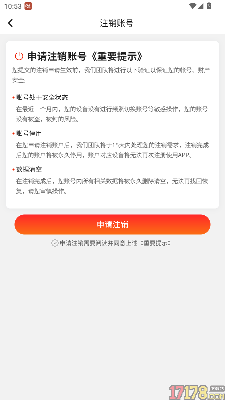 高速流量达手机版