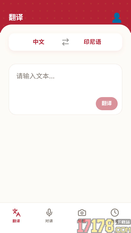 印尼翻译app