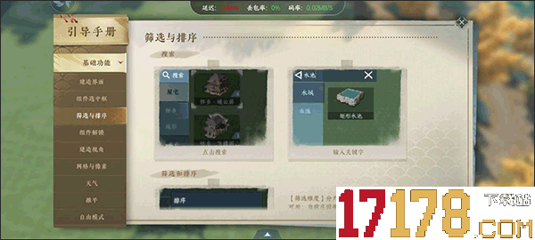 云逆水寒手游