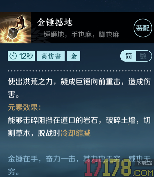 逆水寒网易版