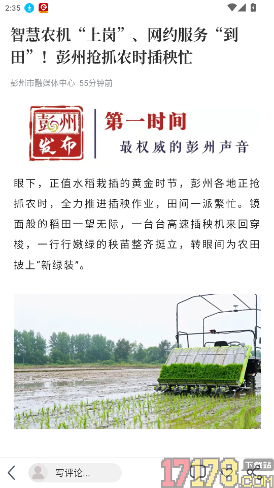 爱彭州官网版