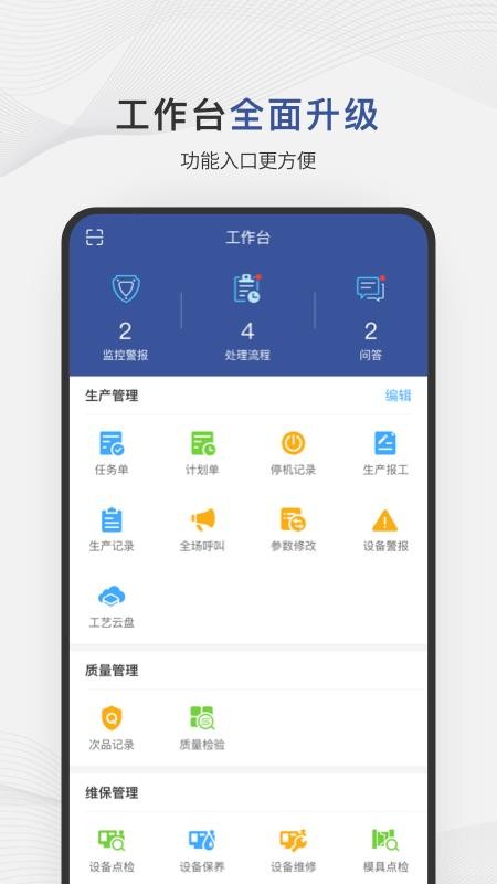 小诸葛免费版v3.2.0截图3