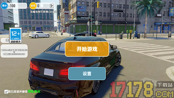 自由行驶模拟器游戏