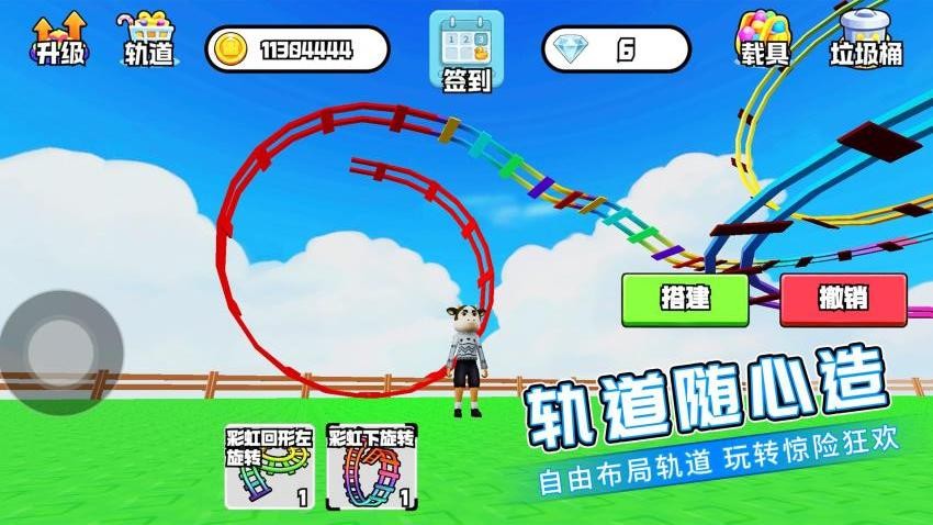 刺激冒险王游戏v1.0截图2
