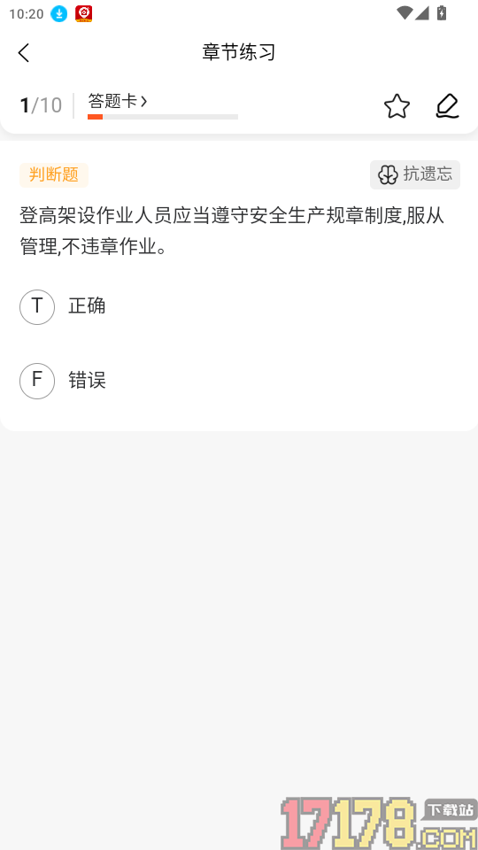 特种作业题库帮官网版
