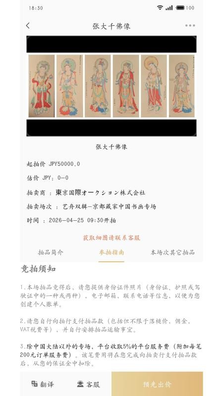 金拍全球官方版APPv1.1.1截图2