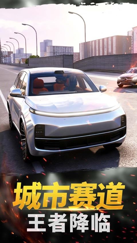 真实城市赛车游戏v1.0.4截图1