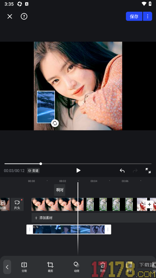 开拍手机版设置添加画中画使两个视频在同一画面播放的方法