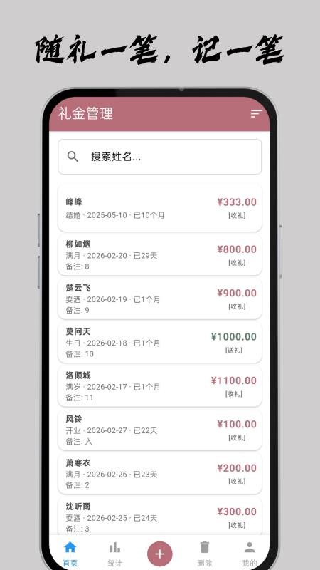 仁家薄子手机版