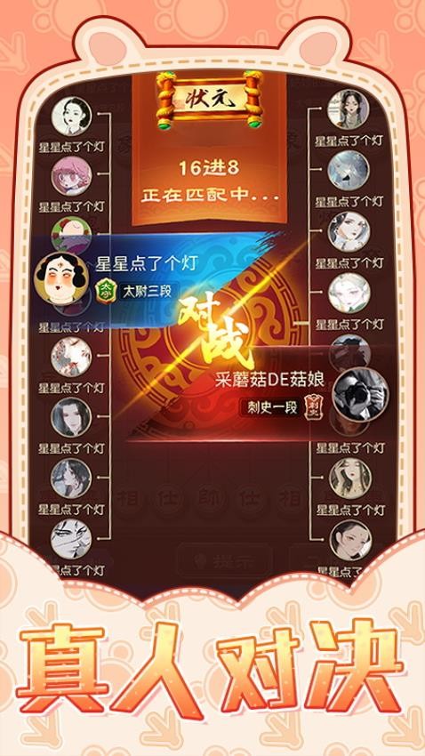 象棋战术对决游戏v1.0.2截图3