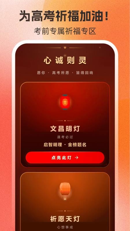 高考志愿填报2026阳光网软件v4.6.9截图1
