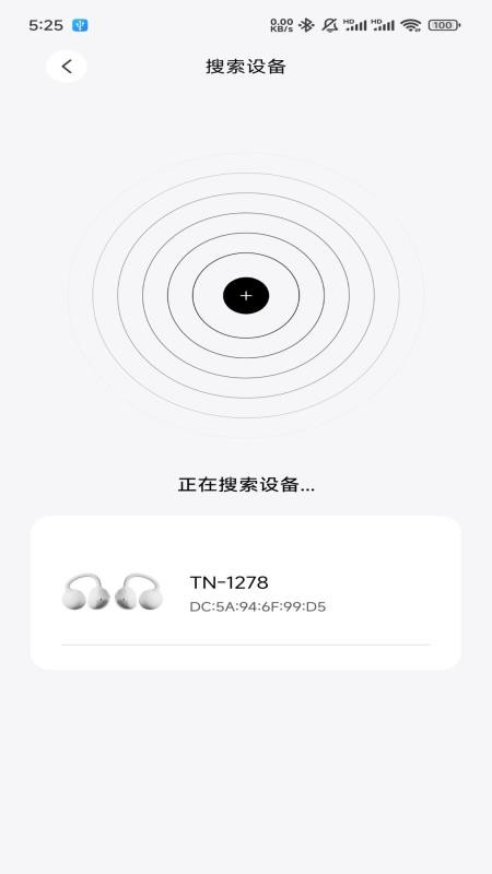 木耳声学免费版v1.0.02截图2