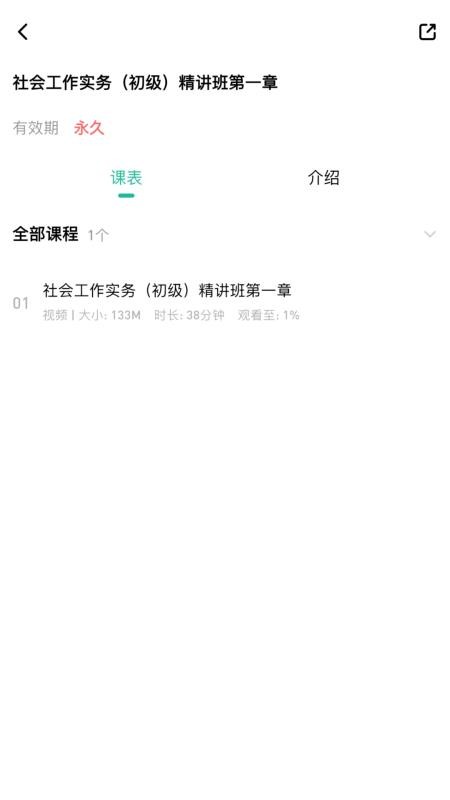 递需网校最新版v3.0.0.0截图3