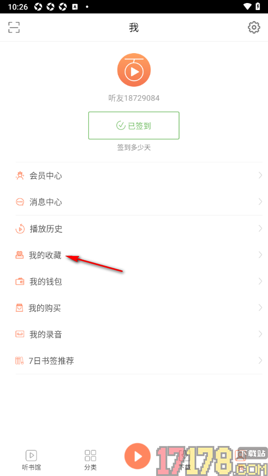 百听听书手机版设置删除已收藏的书籍的方法