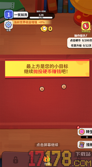 我的屏幕在喷钱游戏