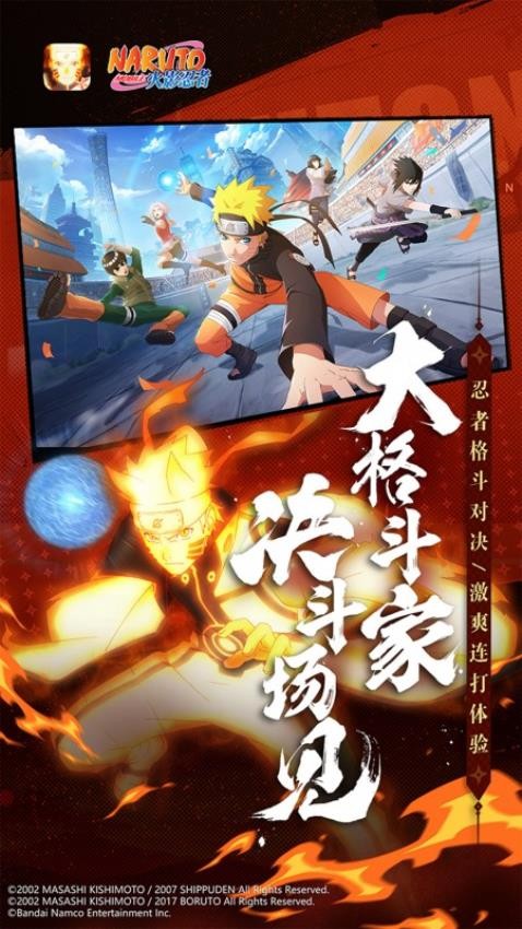 火影忍者游戏v1.77.77.7截图2