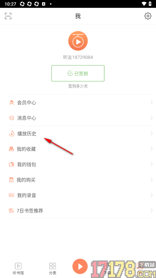 百听听书手机版设置一键清空播放历史的方法