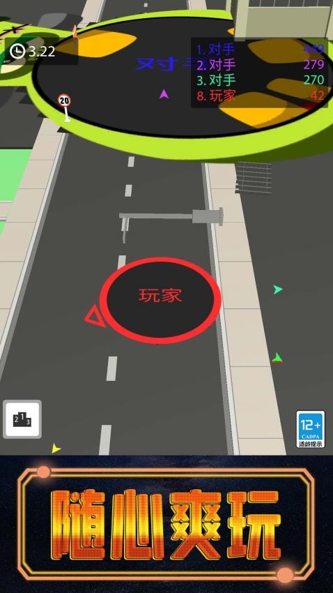 黑洞吃遍天游戏v1.0.0截图1