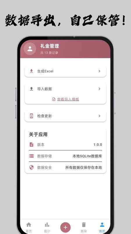仁家薄子手机版v1.0.6截图5