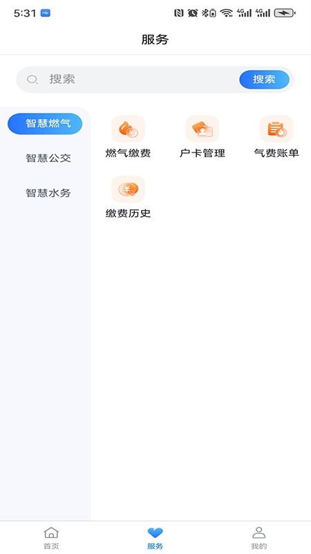 宜宾公服免费版APP