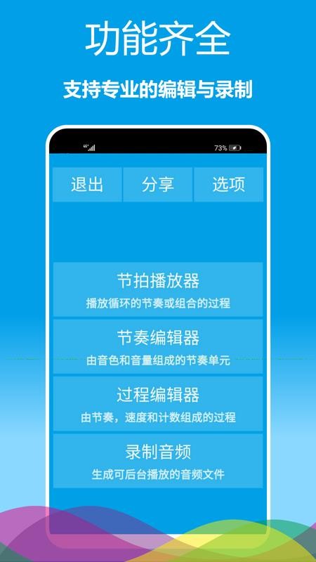 乐器节拍器最新版v1.0.27截图5
