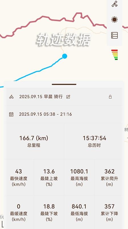 阅迹旅程免费版v1.0截图2