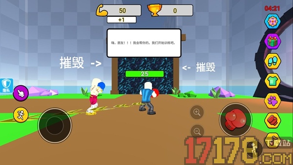 暴走小兵3游戏
