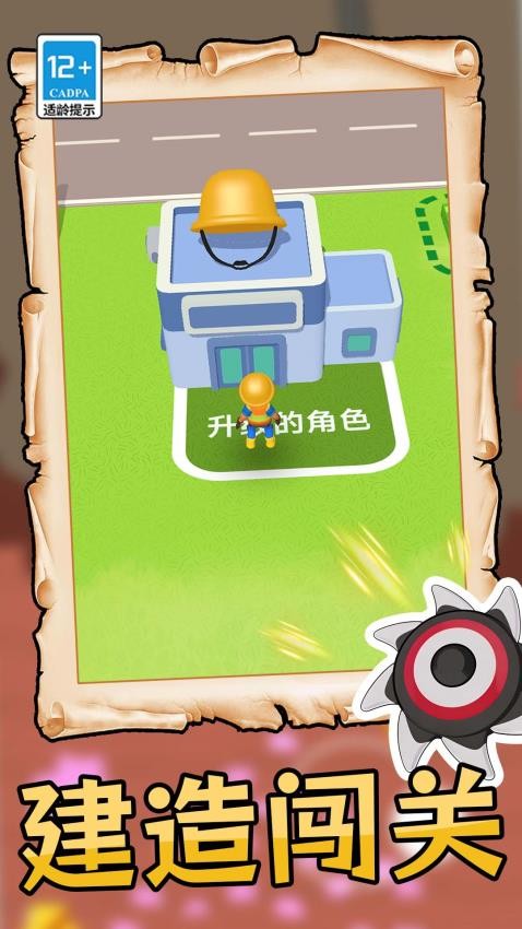 宝藏我来了游戏v1.0.0截图2