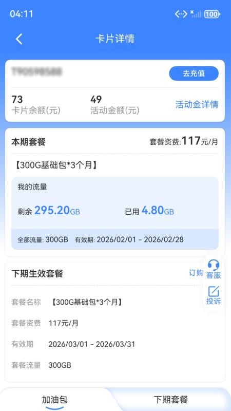 多乐网厅手机版v1.1.2截图1