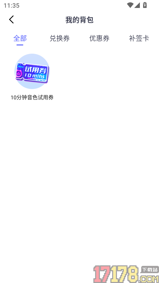 大饼AI变声免费版