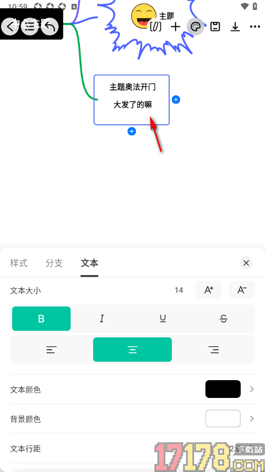 万兴脑图手机版设置主题框中文字居中对齐的方法