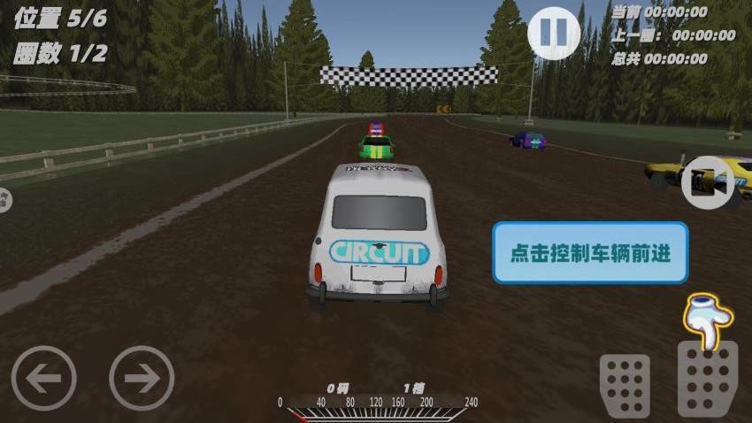 模拟真实车祸事故游戏v1.0截图1