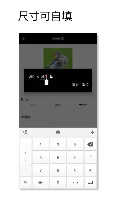 图片压缩魔手机版v1.015截图3
