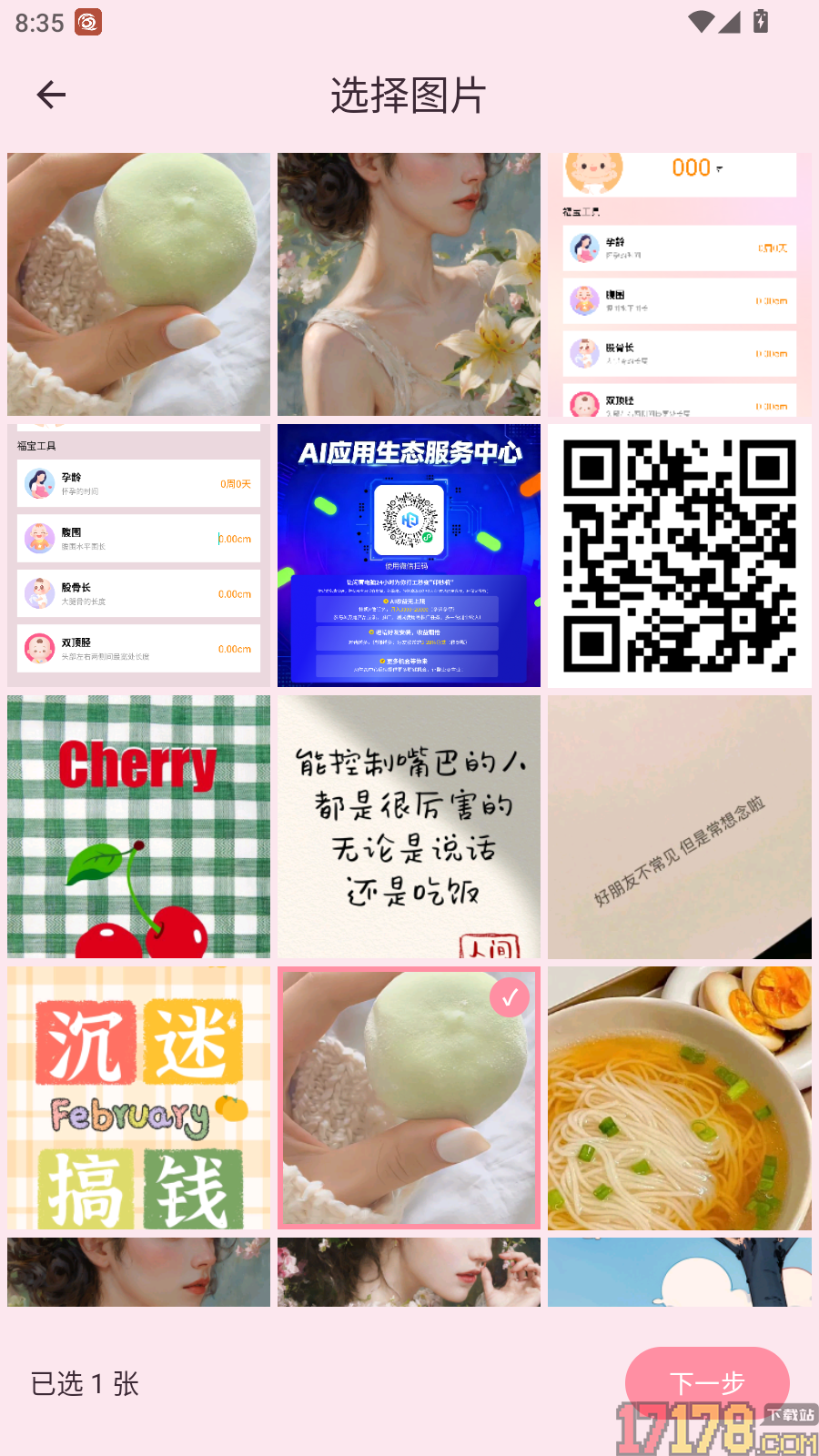 九宫格图片裁剪最新版