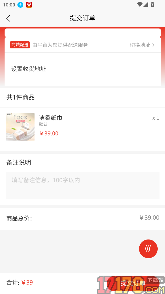 万幸汤品官网版